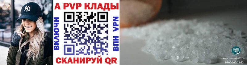 Alfa_PVP кристаллы Мытищи