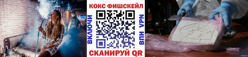 Cocaine Fish Scale  Мытищи 