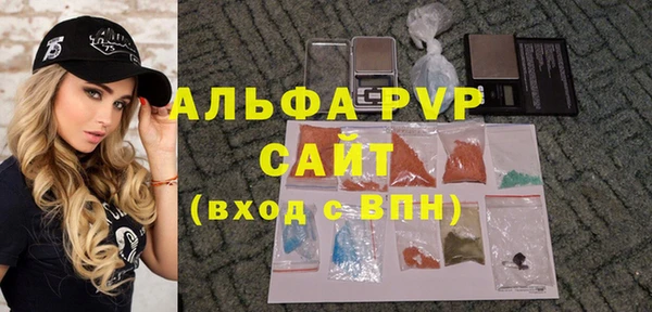 альфа пвп Бронницы