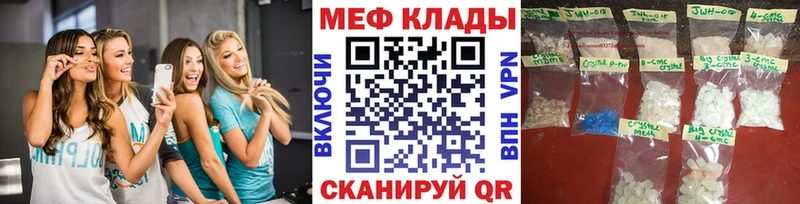 МЯУ-МЯУ мука закладки блэк спрут зеркало Мытищи